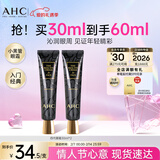 AHC修复抗皱多效护理眼霜30ml*2淡纹护肤品情人节礼物 26年11月到期