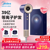 美的（Midea）高速电吹风 等离子护发家用吹风筒 儿童可用负离子吹风机 智能数显屏FG505蓝 新年礼物 情人节礼物