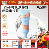 兔头妈妈儿童分龄奥拉氟牙膏1-3岁蜜桃味低氟婴幼儿牙膏防蛀不辣口50g哪吒