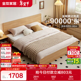 全友家居北欧原木风主卧室双人大床1.8米2米现代简约板式家用大床家具