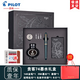 PILOT百乐【文具高档礼物】贵客CUSTOM74钢笔14K金尖成人练字商务办公送礼墨水礼盒套装 深绿色【礼盒套装】 F尖/约0.5mm