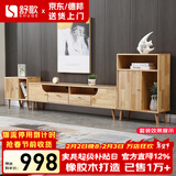 舒歌电视柜实木落地茶几组合小户型客厅抽屉电视机组合柜电视柜全实木 原木色1.6米电视柜+高矮边柜组合