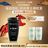 卡诗男士活力氨基酸洗发水250ml蓬松强韧滋润修护细软发