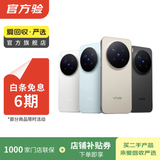 vivo iqoo Z/Y/X/neo/X200/X300/Pro/turbo+折叠屏系列 二手手机 颜色内存以报告为准 iQOO Neo6