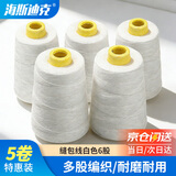 海斯迪克【京仓配送】手提打包线 缝包线 封口机线 白色6股净重125克(5卷) HKW-202