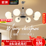 ARROW箭牌 魔豆吊灯客厅灯奶油风分子灯卧室餐厅灯吊灯【包安装】