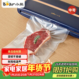 小熊（Bear）封口袋 真空袋20cm*25cm 50只装食品真空包装袋保鲜袋 C01Q1-S04