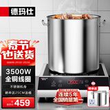 德玛仕（DEMASHI）商用电磁炉大功率3500w大电磁炉炒菜电池炉电磁灶大锅灶炒菜电炒炉火锅【全铜线圈】 按键升级【3500W加厚】TT-3500B