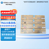 KONICA MINOLTA柯尼卡美能达C226约1万黑+0.5万彩色 四色标容套装墨粉盒碳粉