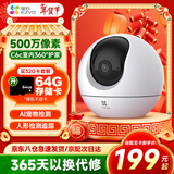 萤石摄像头C6C2K星光夜视智能家居云台室内摄像头监控器家用无线wifi手机远程高清4mp 新C6c  【500万旗舰版】 32G高速卡【下单升级64G】