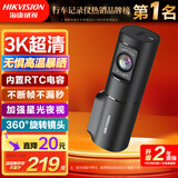 HIKVISION海康威视行车记录仪D6 3k超清星光夜视语音声控手机APP互联大广角