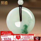 凤禧珠宝天然翡翠平安扣吊坠玉坠男女士款玉石吊坠项链玉佩新年礼物