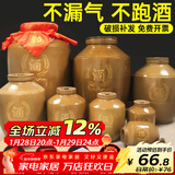 金铂喜酒坛子白酒缸带盖子家用密封窖藏泡酒坛罐老式土陶存酒壶陶瓷酒坛 【加厚20斤装】陶盖送泥