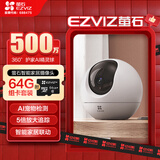 萤石（EZVIZ） C6c 3K云台增强版+64G监控专用存储卡 500万极清 室内智能无线监控器家用摄像头