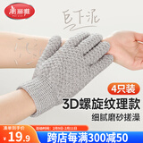 美丽雅搓澡巾五指搓澡手套洗澡神器搓灰搓泥搓背去角质男女士清洁2对装