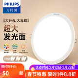 飞利浦（PHILIPS） LED筒灯高显防眩孔径75mm嵌入式天花过道三色孔灯超薄桶洞筒射灯 大光面20W【开孔195-210mm】 冷白光6500k