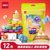得力12色加赠3袋超轻粘土幼儿园黏土彩泥橡皮泥美术手工DIY玩具儿童节文具生日开学新年礼物
