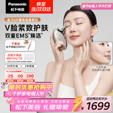 松下（Panasonic）UP微电流美容仪脸部提拉神器紧致肌肤嫩肤美容器送女生老婆生日新年情人节礼物EH-SP85C