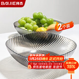 拜杰水果盘零食盘家用果盘客厅干果盘托盘糖果坚果盘透明黑2只装