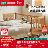 林氏家居实木拼接床儿童床婴儿床幼儿围栏床加宽加高护栏排骨架LH271A1 原木色【护栏款】床 0.6米x2.0米 床+0胶净味棕垫（5cm）