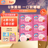 雀巢冰淇淋 糯米糍 雪糍 草莓味 32g*6袋 生鲜 冰激凌 雪糕