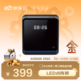 京东云无线宝AX6600雅典娜256G 家用路由器 WIFI6 高通5核 1G内存 LED点阵屏 三频Mesh