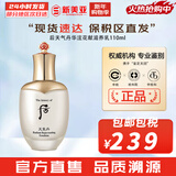 后（The history of Whoo）后天气丹套装花献华泫水乳霜精华眼霜套盒皇后套装女礼盒护肤品 天气丹华泫花献滋养乳110ml