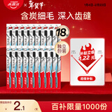 高露洁（Colgate）细毛护龈备长炭软毛成人牙刷 18支装 颜色随机 家庭装独立包装
