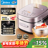 美的（Midea）电饭煲家用5L智能预约灶火立体IH立体加热备长炭抗菌精钢鼎釜多功能米饭锅电饭锅CFB5079H品牌官方