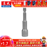 东成 六角柄磁性风批套筒电钻螺丝刀批头六角螺母扳手磁性批头套筒 磁性批头套筒10mm（单支）