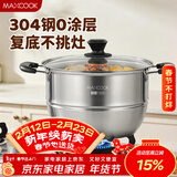 美厨（MAXCOOK）蒸锅 304不锈钢28cm单层蒸锅 加厚复合底燃气灶炉电磁炉通用