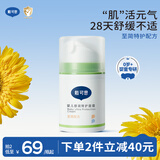 戴·可·思婴儿舒润特护面霜 儿童敏感肌面霜 舒缓保湿面霜宝宝润肤乳50g