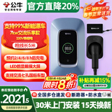 公牛充电桩新能源电动汽车家用7/11/21KW适配特斯拉车型问界m9比亚迪极氪001别克微蓝6智界S7阿维塔12 7KW乐享版【含30米安装】 适配99%新能源汽车