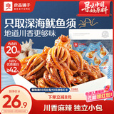 良品铺子鱿鱼小爪爪香辣味200g鱿鱼须鱿鱼丝鱿鱼仔休闲零食开袋即食解馋