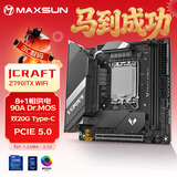 铭瑄（MAXSUN）MS-iCraft Z790ITX WIFI DDR5电竞之心迷你主板 支持 CPU13600KF/13700K（Intel Z790/LGA 1700）