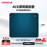 CHERRY樱桃 ACE系列鼠标垫 办公桌垫 键盘垫 游戏鼠标垫 碳纤维底纹顺滑鼠标垫 双股编制布 360*300*1mm