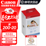 佳能（Canon）佳能cp1500/佳能cp1300相纸 照片打印机相纸照片纸墨盒 KP-108IN(6英寸108张+3个色带)