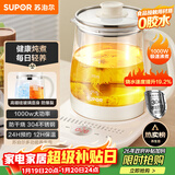 苏泊尔（SUPOR）养生壶 1.5L大容量 煮茶器花茶壶 恒温水壶烧水壶电热水壶 办公室保温煮茶壶 SW-15YJ02B