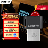 三星（SAMSUNG）128GB USB3.1  U盘 FIT 电脑车载迷你优盘 高速 学生办公 读速400MB/s（Gen 1）适用哨兵模式