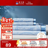 富安娜凉席冰丝席 提花夏凉席子1.2x2米单人宿舍夏天软凉席可折叠两件套