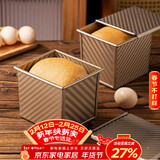 杰凯诺吐司盒模具 烘焙家用工具不沾小吐司模具带盖烤箱 小吐司模具250g