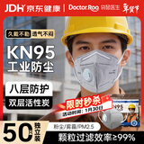 袋鼠医生KN95工业防尘口罩一次性防雾霾八层防护带呼吸阀活性炭50只独立装