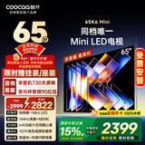 酷开品质款 创维65K6 Mini 电视机65英寸 Mini LED 64GB一级能效以旧换新补贴 大屏AI游戏显示器65P5F