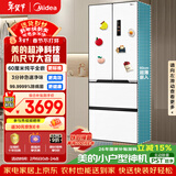 美的（Midea）400L法式多门冰箱超薄零嵌入式小户型除菌净味一级能效风冷无霜以旧换新白色MR-421WUFPZE国家补贴
