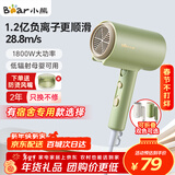 小熊（Bear）吹风机 负离子电吹风 家用吹风筒大功率 学生宿舍小功率便携折叠 生日礼物送女友新年年会年货礼品