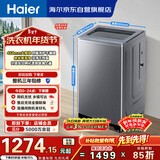 海尔（Haier）全自动波轮洗衣机10KG 直驱变频 超薄大筒径 家电以旧换新京东自营 XQB100-BZ23D