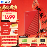 西部数据（WD）移动硬盘6TB USB3.0 My Passport随行版2.5英寸 红 机械硬盘 笔记本电脑外接 大容量加密 家庭存储