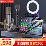好牧人 声卡直播设备套装唱歌专用麦克风 抖音全民K歌全套话筒补光灯手机户外电脑录音专业直播变声器 音响版-黑【声卡全套+振膜麦+无线麦+外放音响】