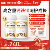 善存儿童多种复合维生素补vd3+钙铁锌4-10岁b族维e维c80片*2瓶