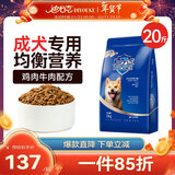 迪尤克（DIYOUKE）狗粮 宠物主粮泰迪比熊金毛阿拉斯加柯基通用型天然粮 成犬粮10kg